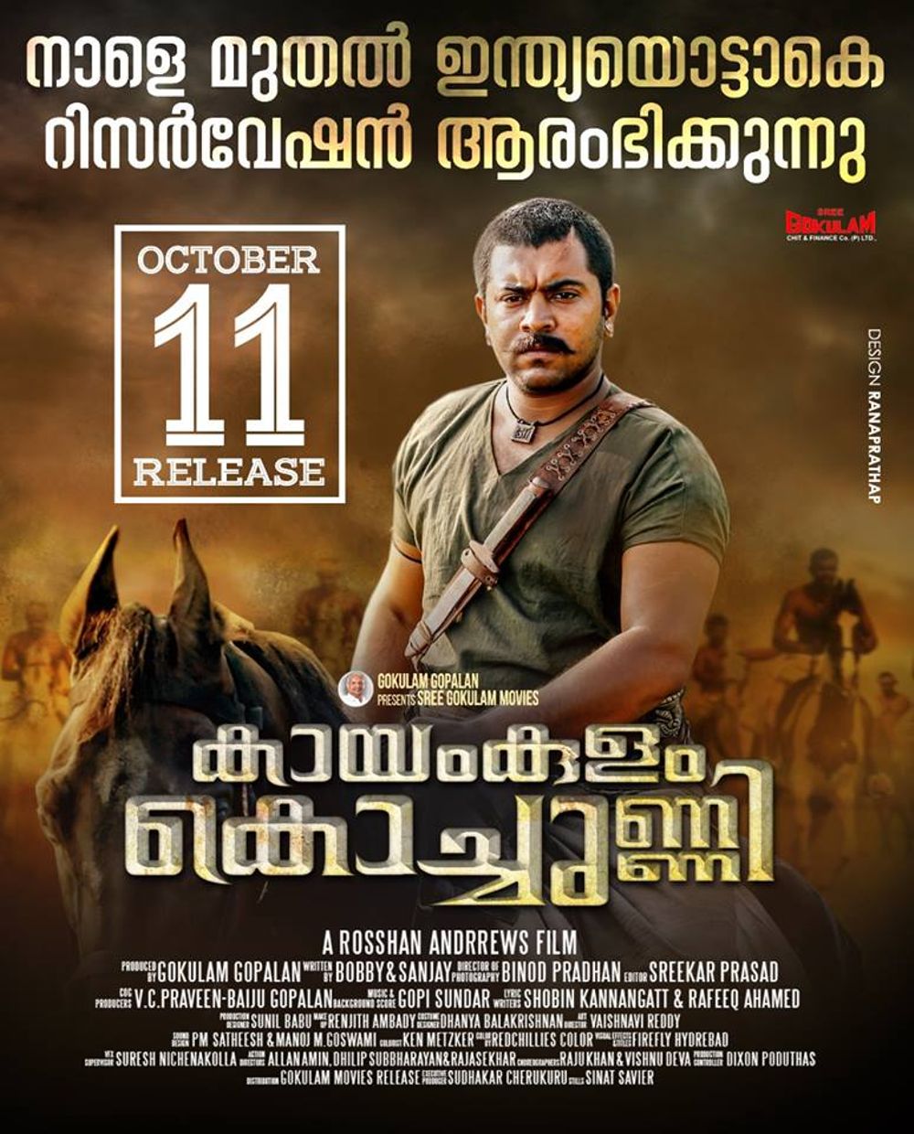 Kayamkulam Kochunni Malayalam Movie Review Kayamkulam Kochunni Malayalam Movie Review