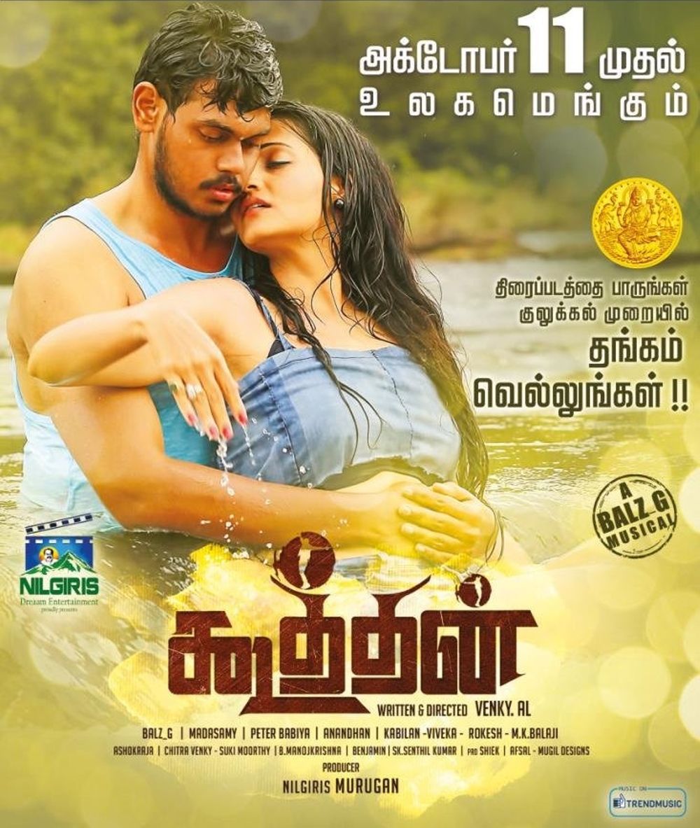 Koothan Movie Review Tamil Movie Review Koothan Movie Review Tamil Movie Review