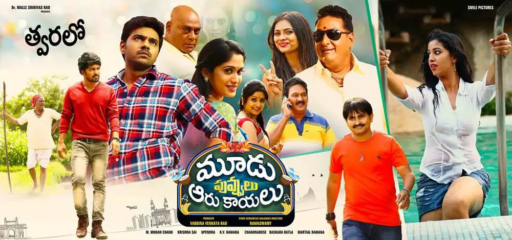 Moodu Puvvulu Aaru Kayalu Movie Review Telugu Movie Review Moodu Puvvulu Aaru Kayalu Movie Review Telugu Movie Review