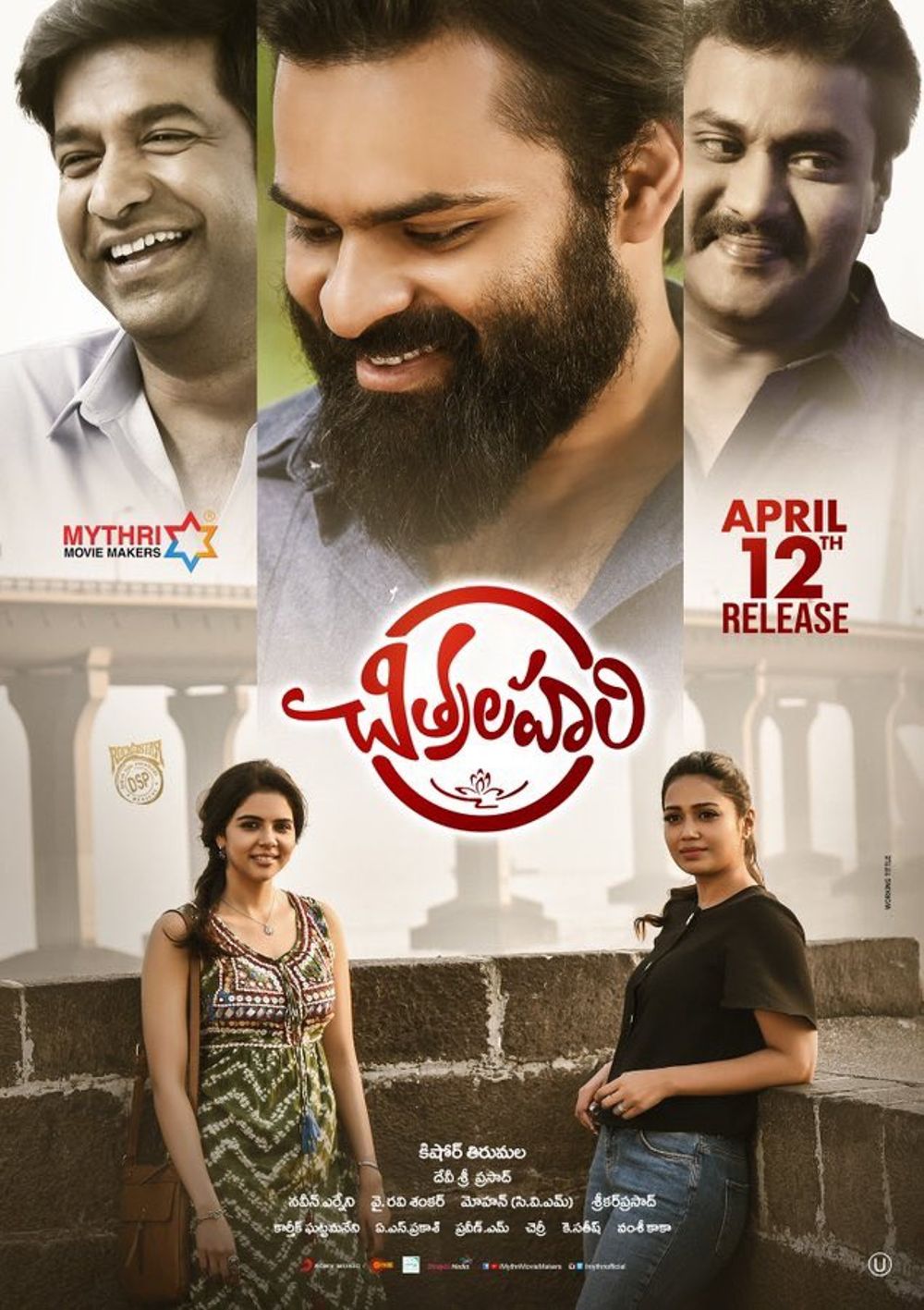 Chitralahari Movie Review Telugu Movie Review Chitralahari Movie Review Telugu Movie Review