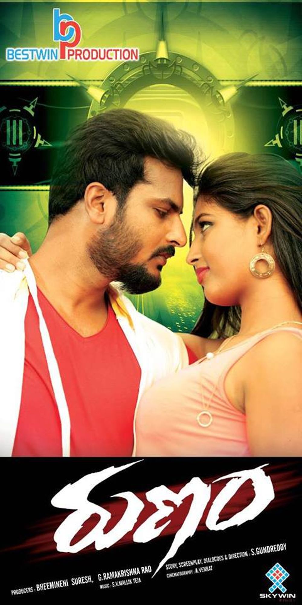Runam Movie Review Telugu Movie Review Runam Movie Review Telugu Movie Review
