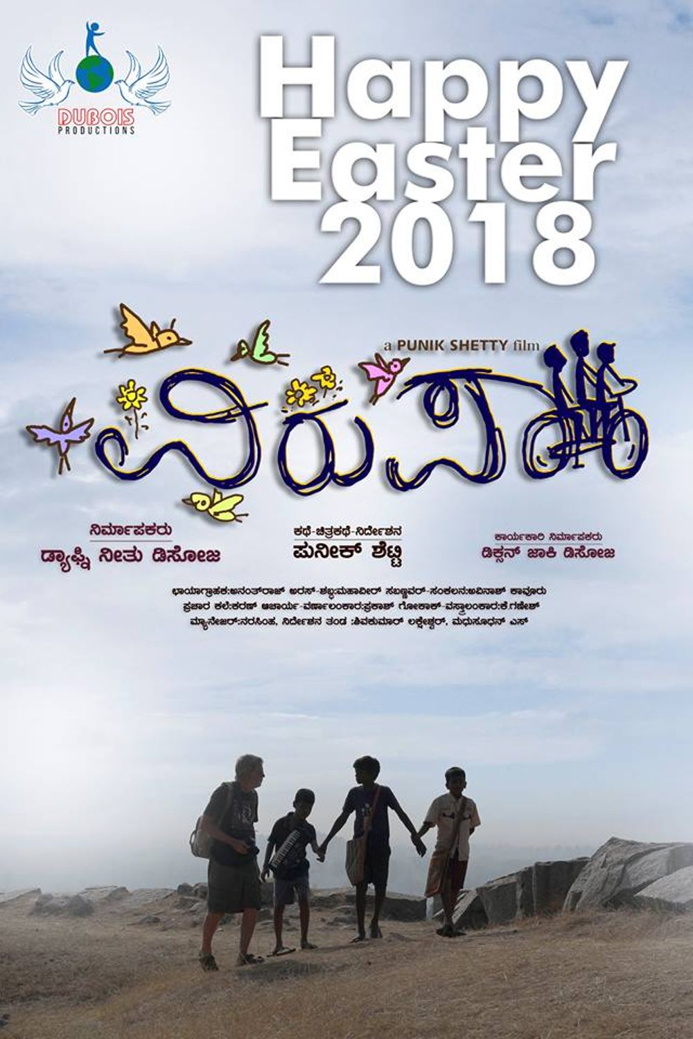Virupaa Movie Review Kannada Movie Review Virupaa Movie Review Kannada Movie Review