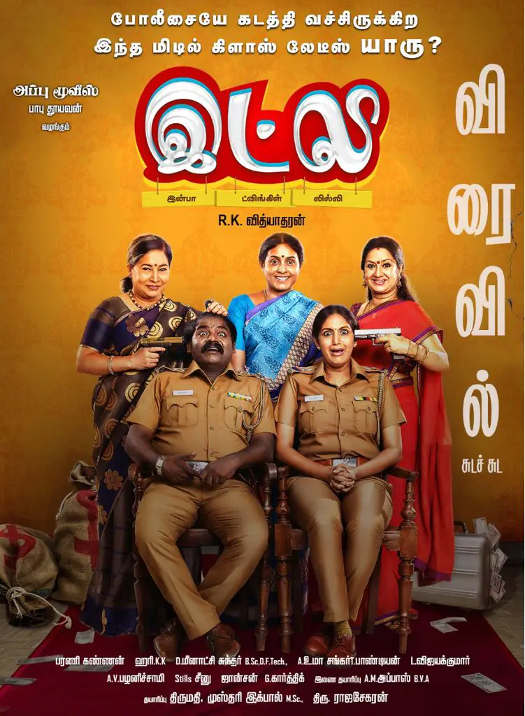 Idly Movie Review Tamil Movie Review Idly Movie Review Tamil Movie Review