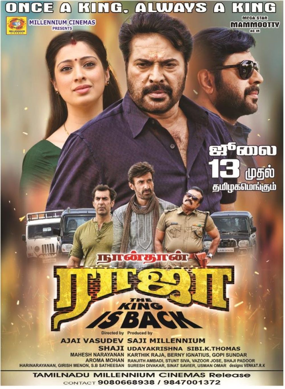 Nanthan Raja Movie Review Tamil Movie Review Nanthan Raja Movie Review Tamil Movie Review