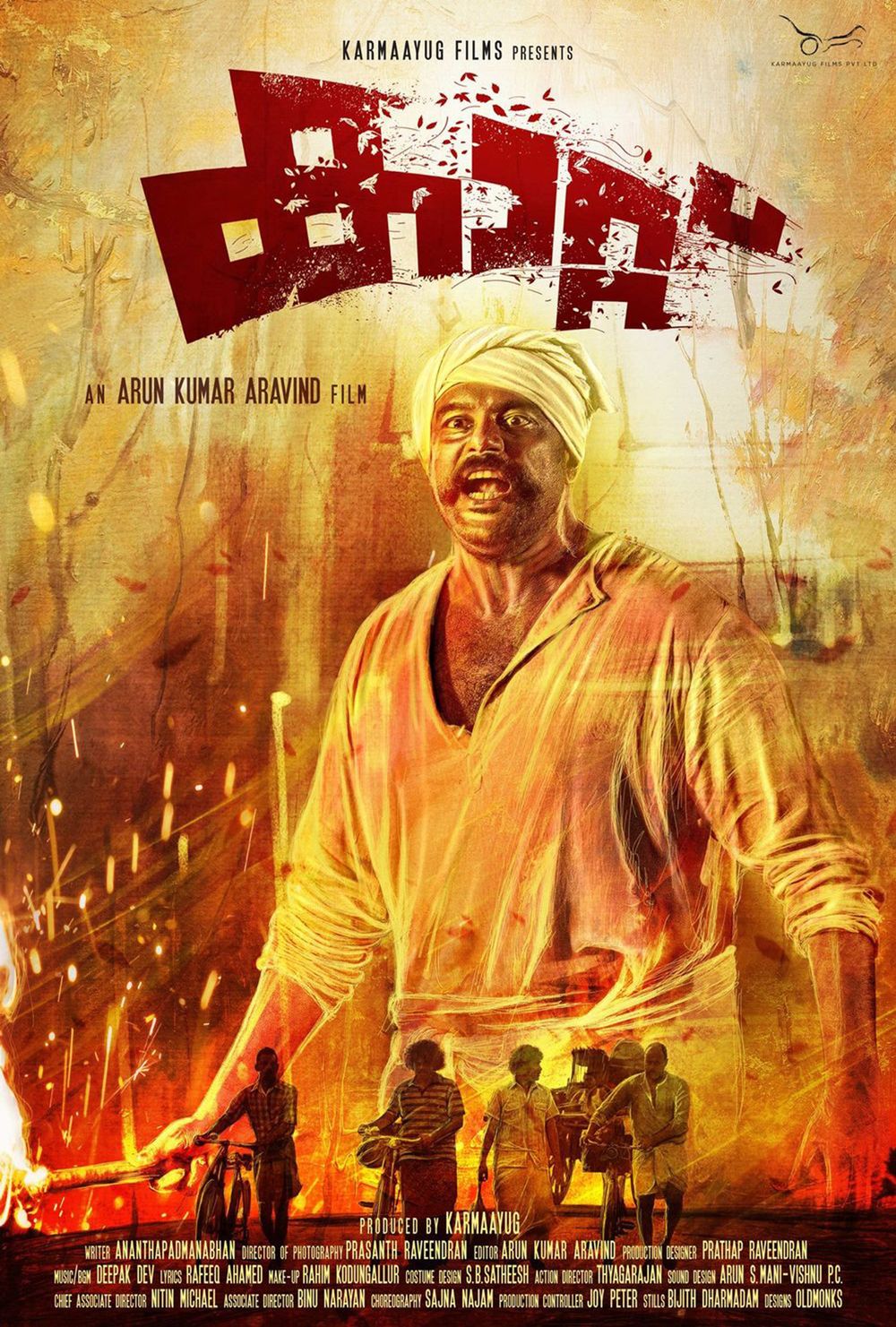 Kaattu Movie Review Malayalam Movie Review Kaattu Movie Review Malayalam Movie Review