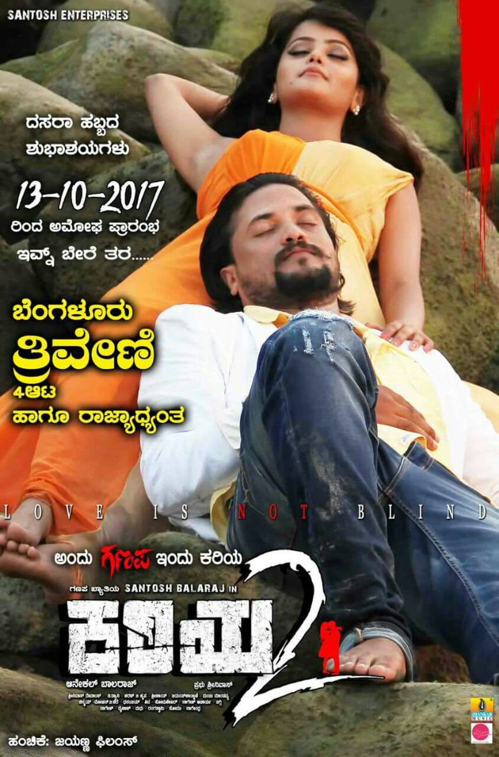 Kariya 2 Movie Review Kannada Movie Review Kariya 2 Movie Review Kannada Movie Review