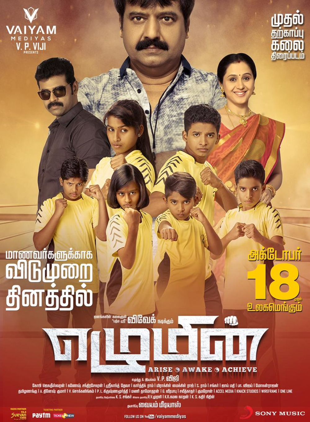 Ezhumin Movie Review Tamil Movie Review Ezhumin Movie Review Tamil Movie Review