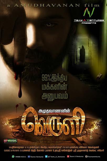 Veruli Movie Review Tamil Movie Review Veruli Movie Review Tamil Movie Review