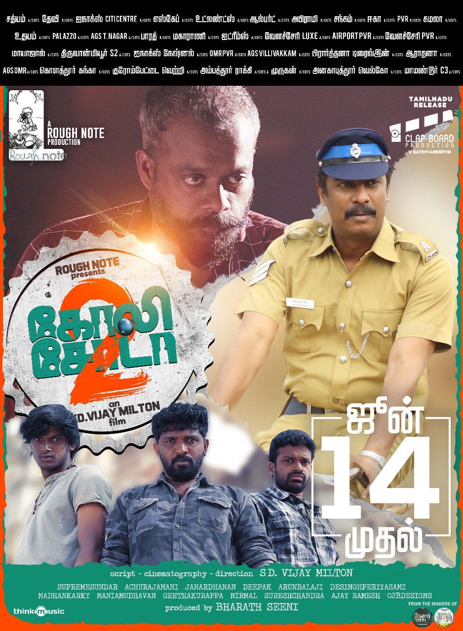 Goli Soda 2 Movie Review Tamil Movie Review Goli Soda 2 Movie Review Tamil Movie Review