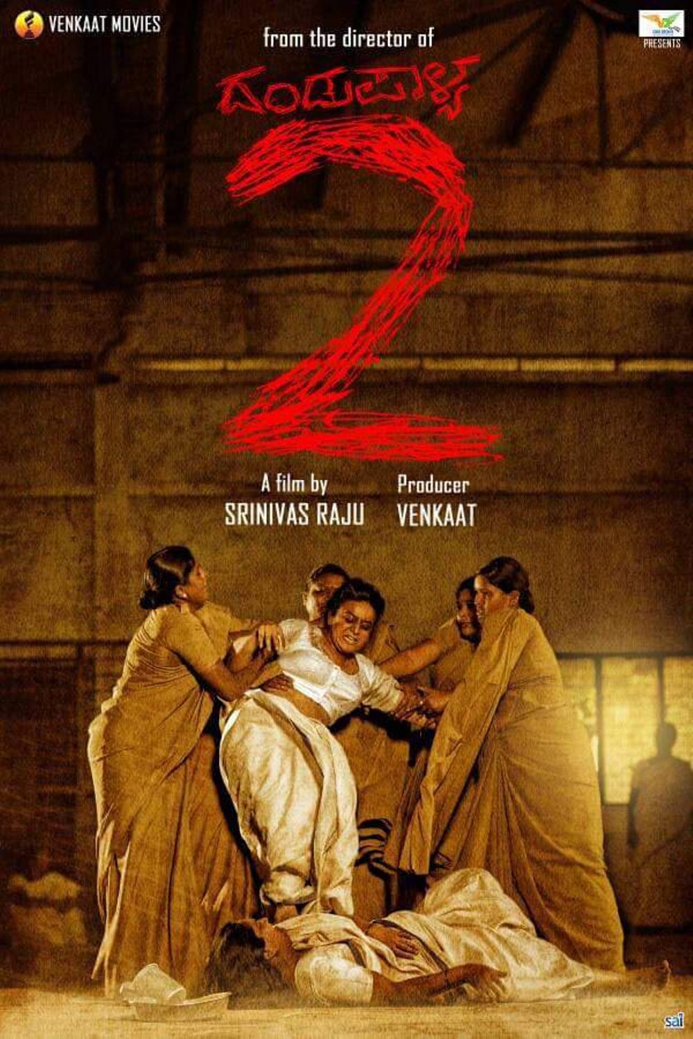 Dandupalya 2 Movie Review Kannada Movie Review Dandupalya 2 Movie Review Kannada Movie Review
