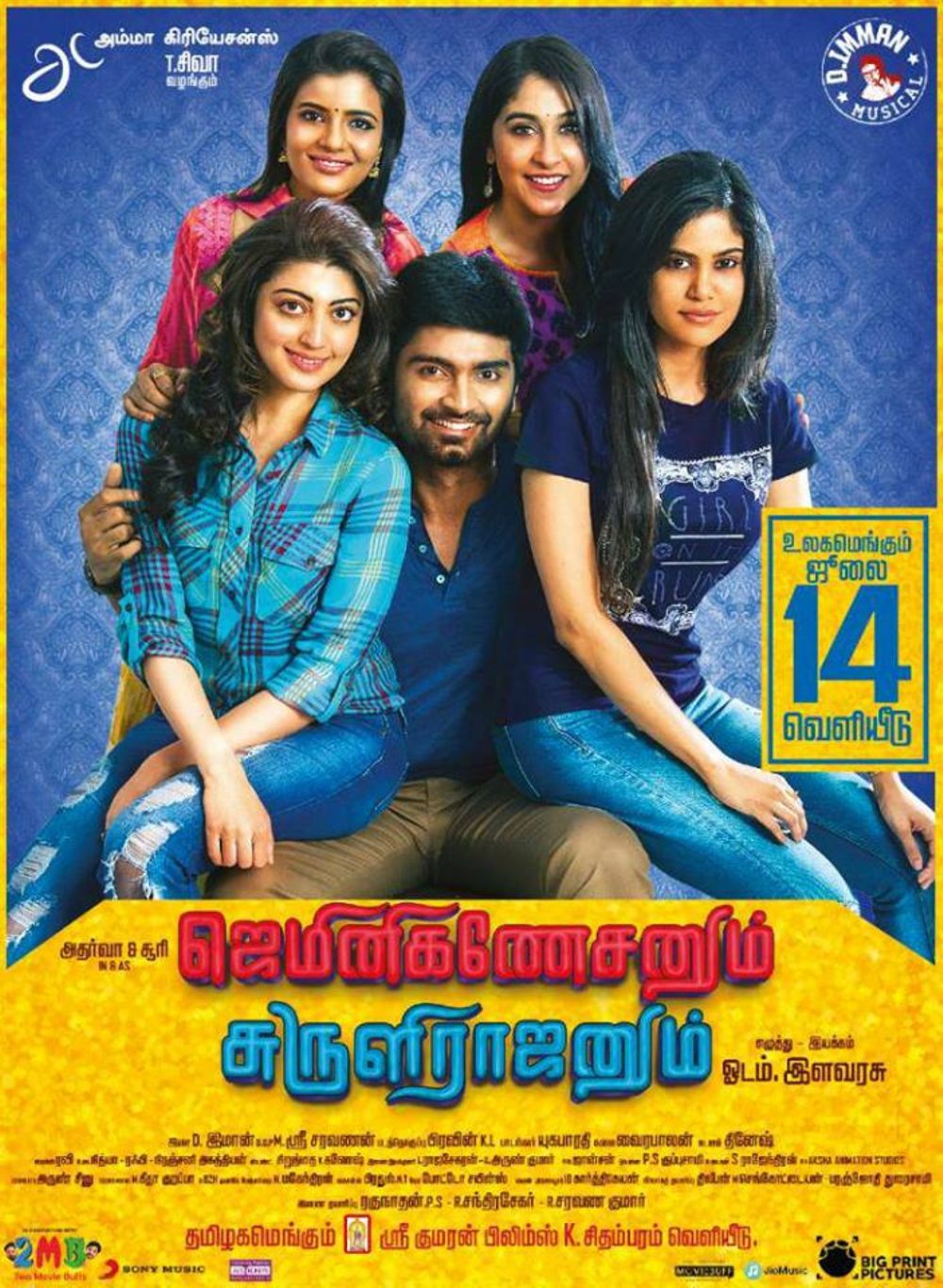 Gemini Ganeshanum Suruli Raajanum Movie Review Tamil Movie Review Gemini Ganeshanum Suruli Raajanum Movie Review Tamil Movie Review