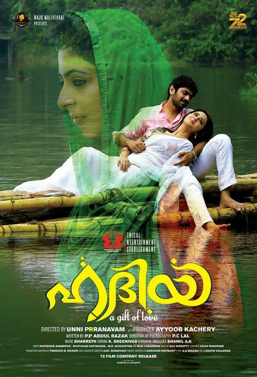 Hadiyya Movie Review Malayalam Movie Review Hadiyya Movie Review Malayalam Movie Review