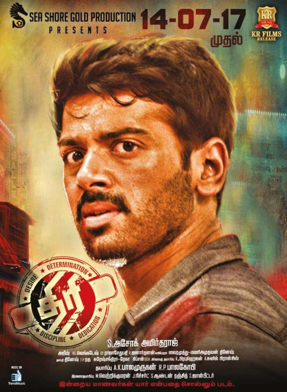 Thiri Movie Review Tamil Movie Review Thiri Movie Review Tamil Movie Review