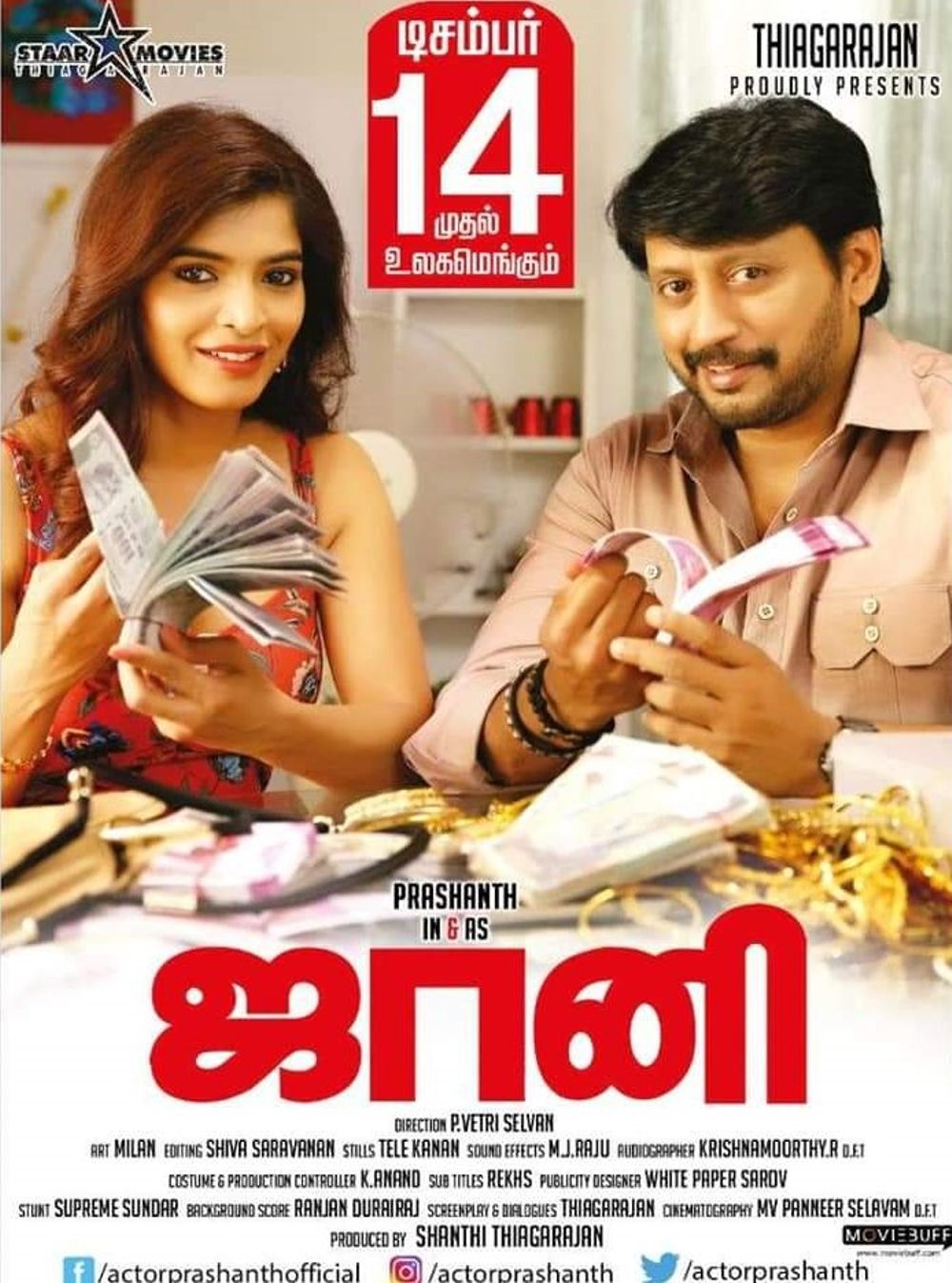 Johnny Movie Review Tamil Movie Review Johnny Movie Review Tamil Movie Review