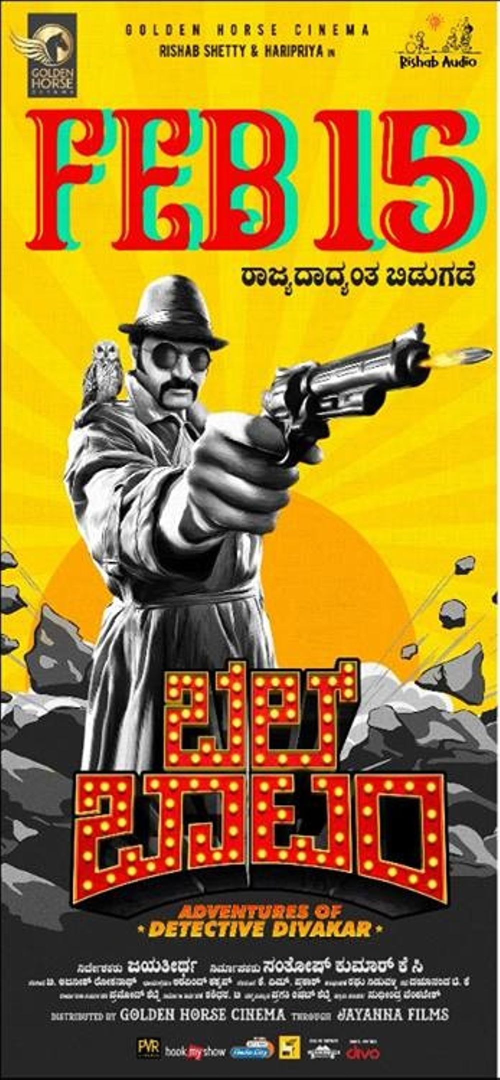 Bell Bottom Movie Review Kannada Movie Review Bell Bottom Movie Review Kannada Movie Review