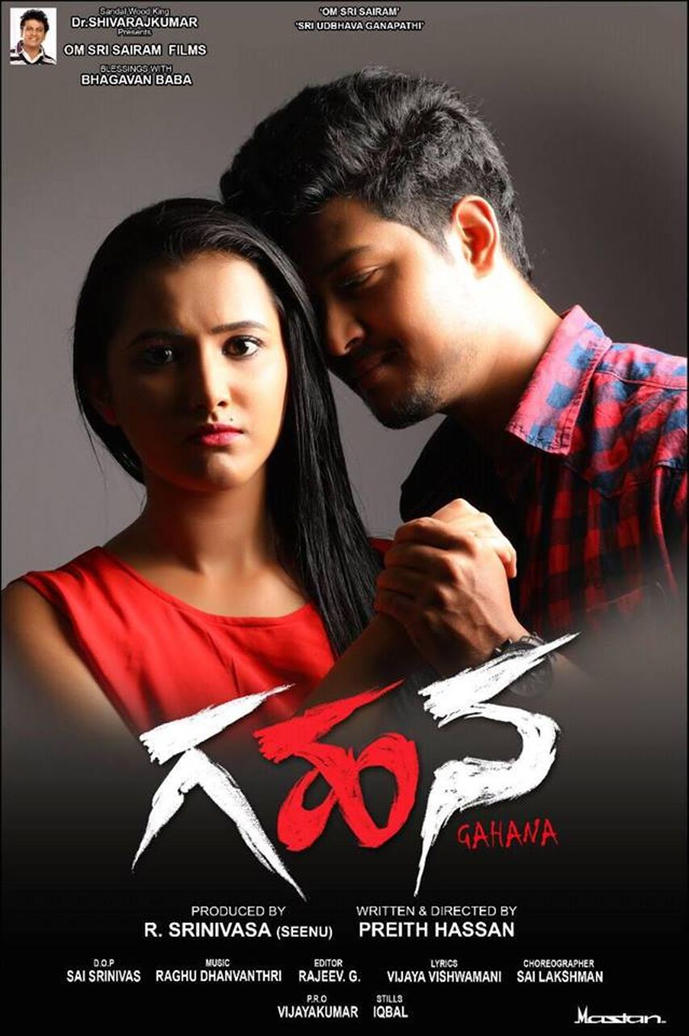 Gahana Movie Review Kannada Movie Review Gahana Movie Review Kannada Movie Review