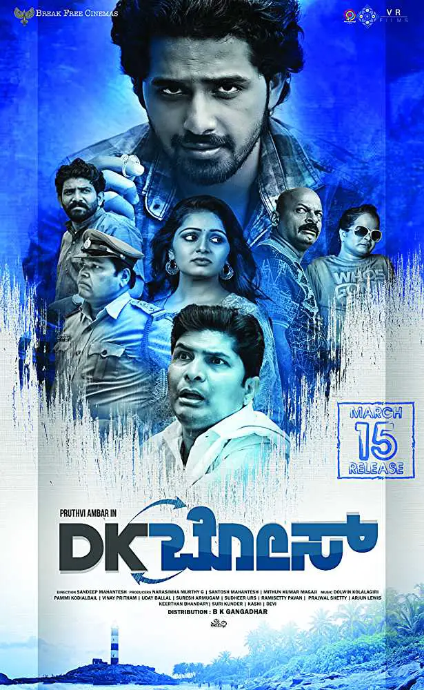 DK Bose Kannada Movie Review DK Bose Kannada Movie Review