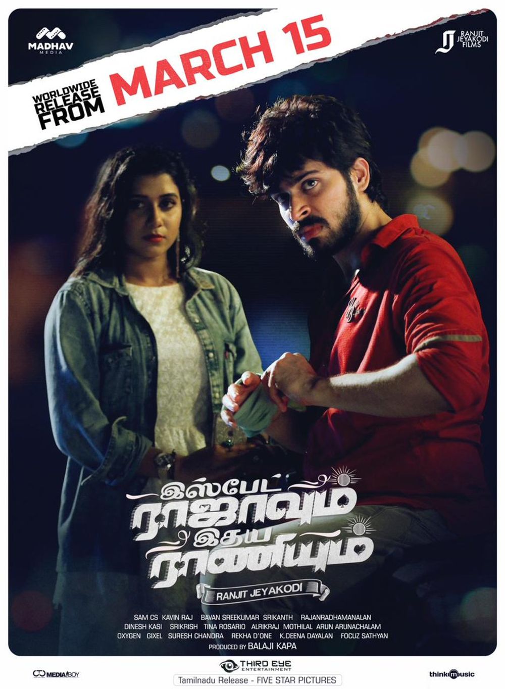 Ispade Rajavum Idhaya Raniyum Movie Review Tamil Movie Review Ispade Rajavum Idhaya Raniyum Movie Review Tamil Movie Review