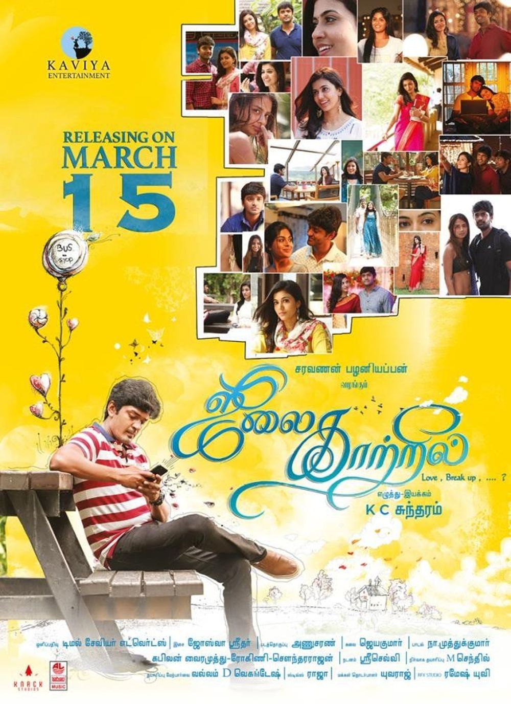 July Kaatril Movie Review Tamil Movie Review July Kaatril Movie Review Tamil Movie Review