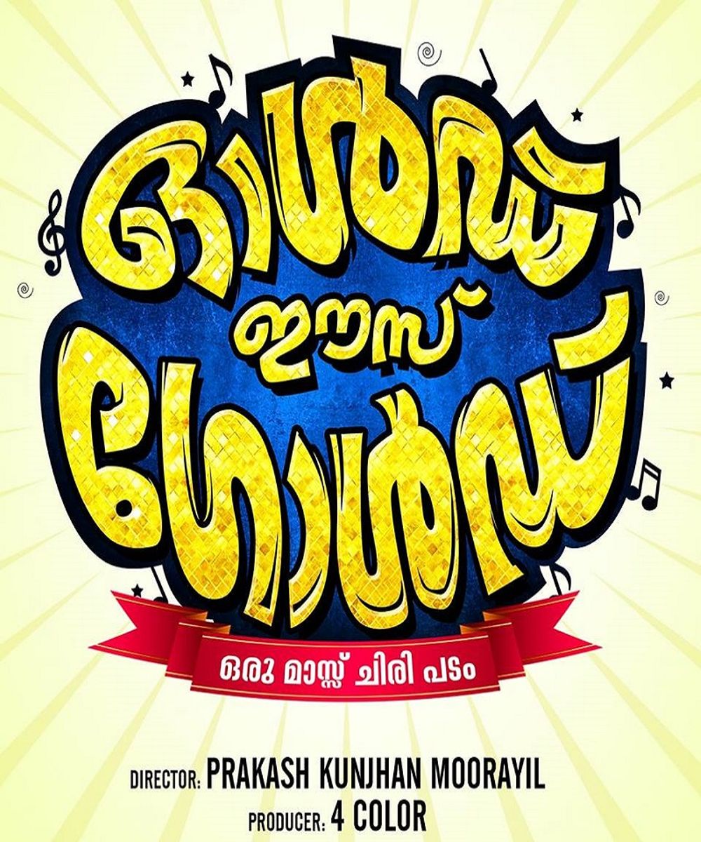 Old Is Gold Movie Review Malayalam Movie Review Old Is Gold Movie Review Malayalam Movie Review