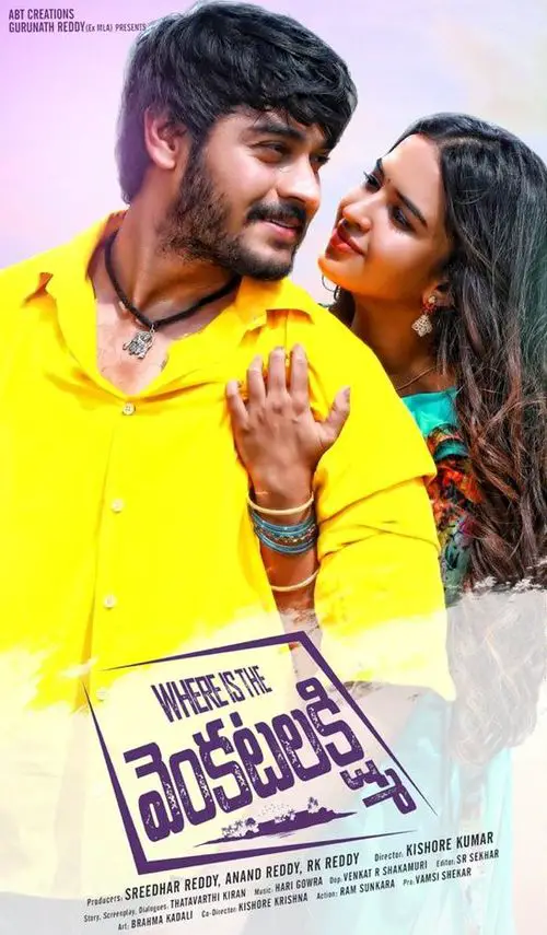 Where Is The Venkatalakshmi Movie Review Telugu Movie Review Where Is The Venkatalakshmi Movie Review Telugu Movie Review