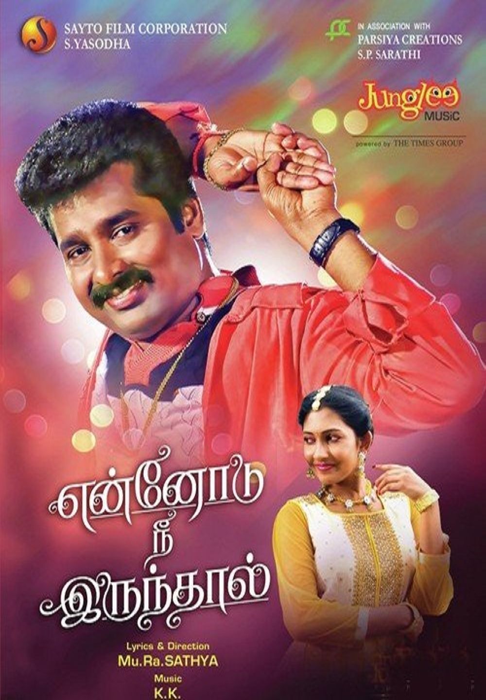 Ennodu Nee Irundhal Movie Review Tamil Movie Review Ennodu Nee Irundhal Movie Review Tamil Movie Review