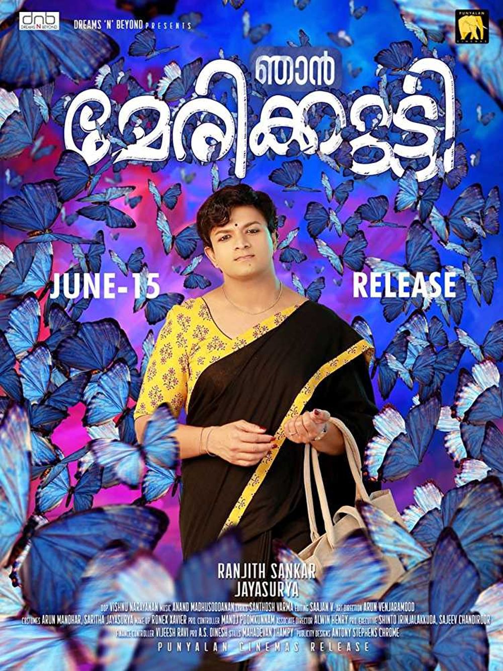 Njan Marykutty Movie Review Malayalam Movie Review Njan Marykutty Movie Review Malayalam Movie Review