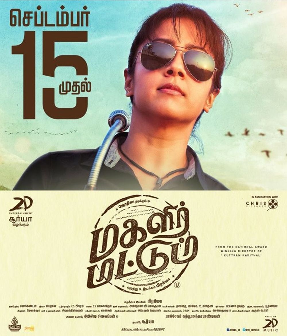 Magalir Mattum Movie Review Tamil Movie Review Magalir Mattum Movie Review Tamil Movie Review
