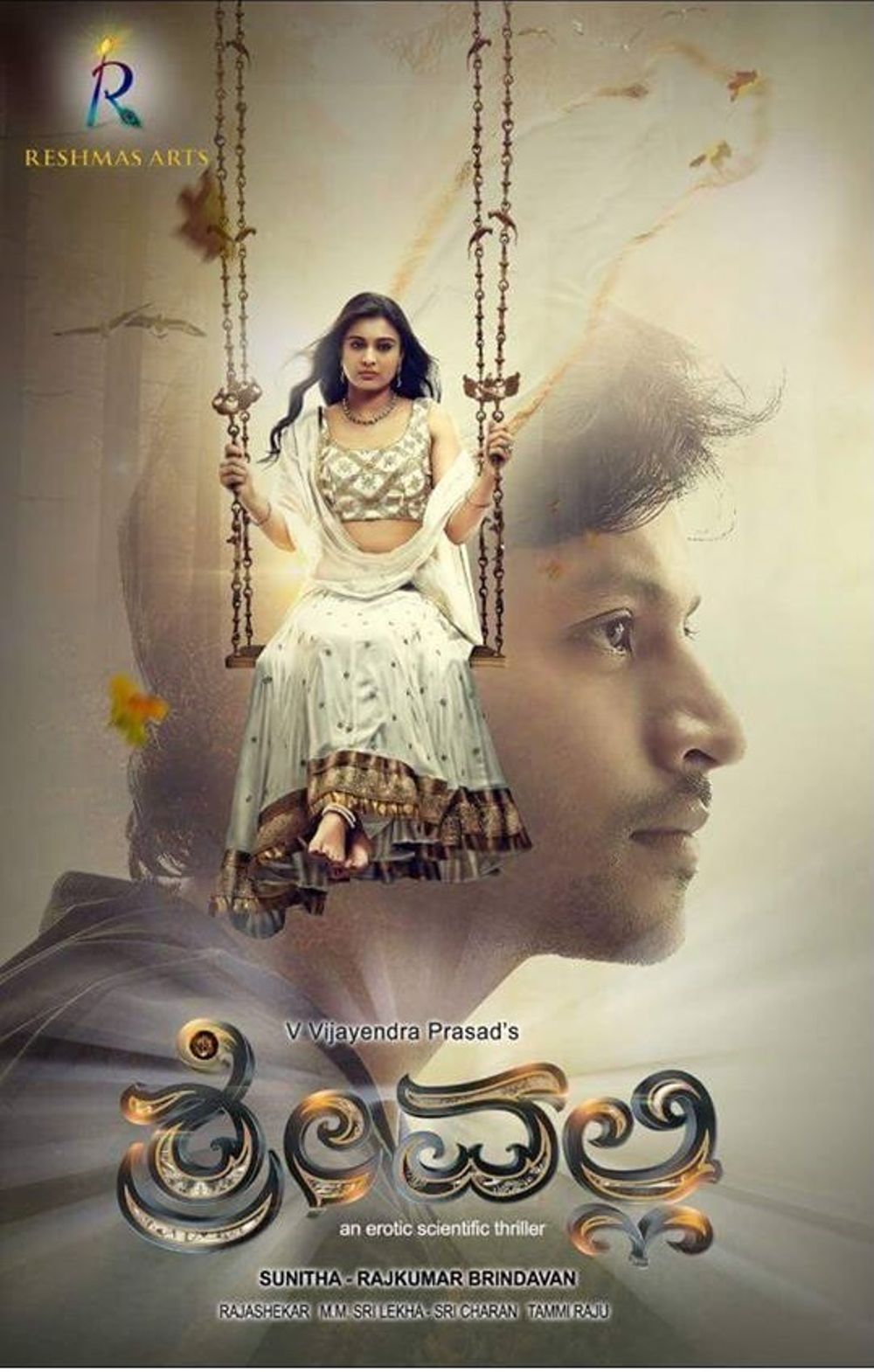 Srivalli Movie Review Telugu Movie Review Srivalli Movie Review Telugu Movie Review