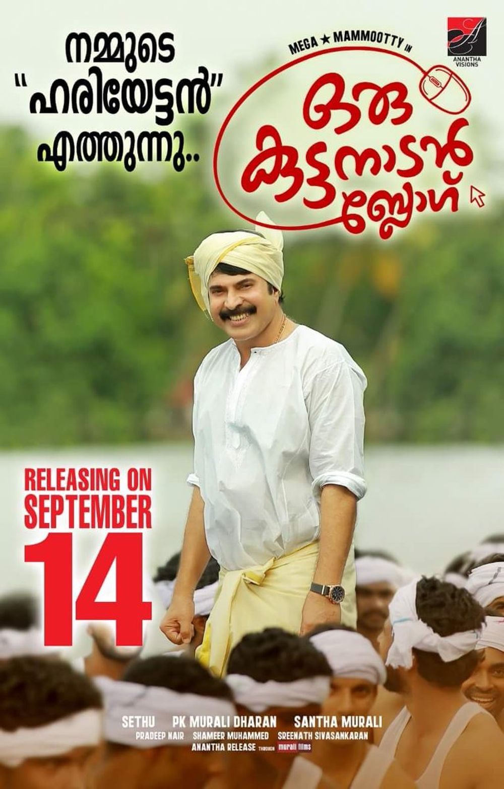 Oru Kuttanadan Blog Movie Review Malayalam Movie Review Oru Kuttanadan Blog Movie Review Malayalam Movie Review