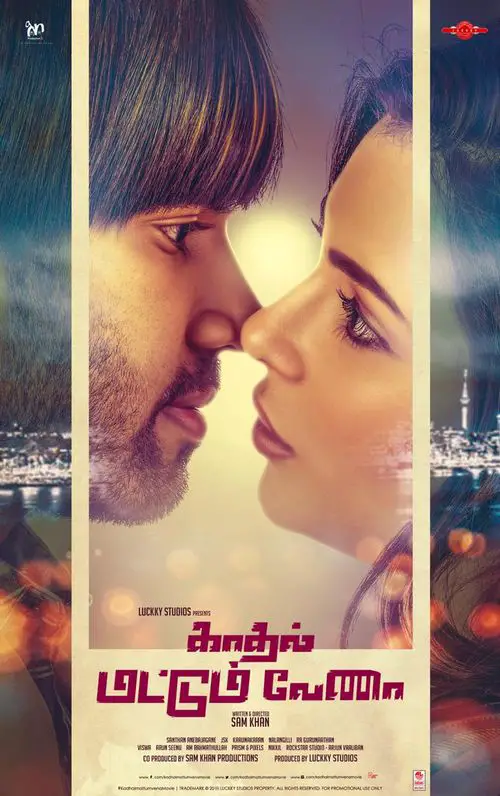 Kadhal Mattum Vena Movie Review Tamil Movie Review Kadhal Mattum Vena Movie Review Tamil Movie Review