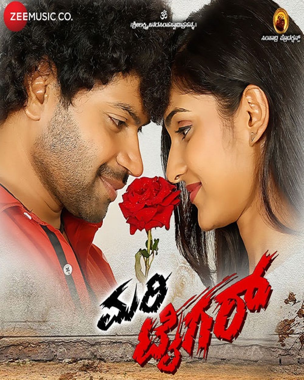 Mari Tiger Movie Review Kannada Movie Review Mari Tiger Movie Review Kannada Movie Review