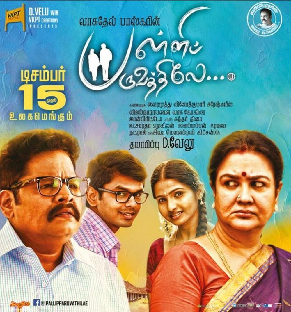 Pallip Paruvathilae Movie Review Tamil Movie Review Pallip Paruvathilae Movie Review Tamil Movie Review