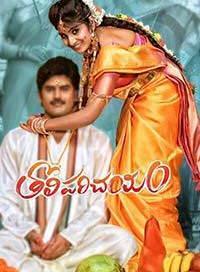 Tholi Parichayam Movie Review Telugu Movie Review Tholi Parichayam Movie Review Telugu Movie Review