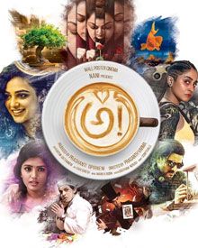 Awe! Movie Review Telugu Movie Review Awe! Movie Review Telugu Movie Review