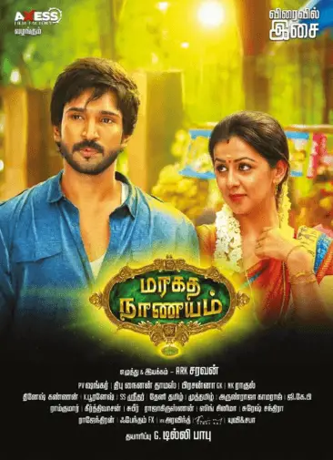 Maragadha Naanayam Movie Review Tamil Movie Review Maragadha Naanayam Movie Review Tamil Movie Review