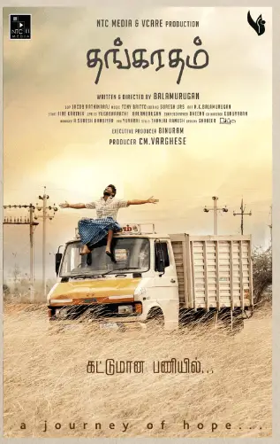 Thangaratham Tamil Movie Review Thangaratham Tamil Movie Review