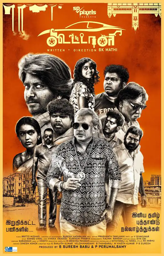 Koottali Movie Review Tamil Movie Review Koottali Movie Review Tamil Movie Review