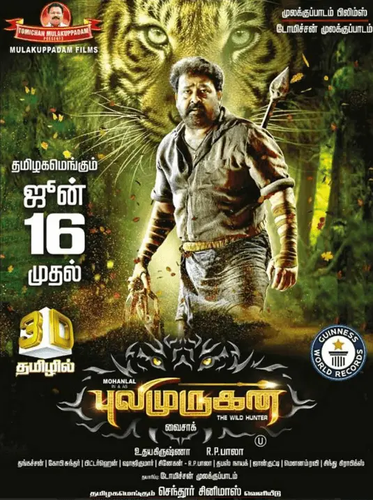 Pulimurugan Movie Review Tamil Movie Review Pulimurugan Movie Review Tamil Movie Review