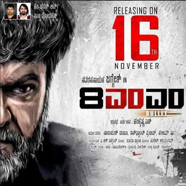 8MM Bullet Movie Review Kannada Movie Review 8MM Bullet Movie Review Kannada Movie Review