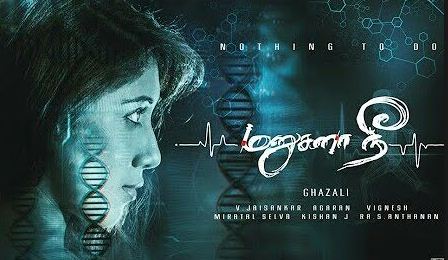 Manusana Nee Movie Review Tamil Movie Review Manusana Nee Movie Review Tamil Movie Review