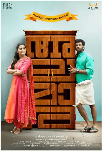 Alamara Malayalam Movie Review Alamara Malayalam Movie Review