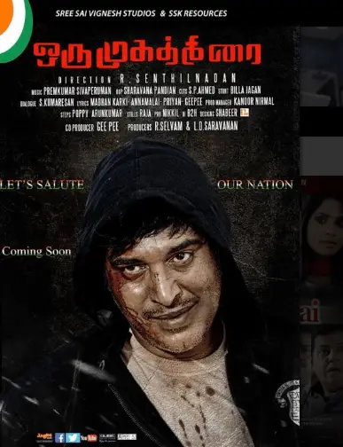 Oru Mugathirai Movie Review Tamil Movie Review Oru Mugathirai Movie Review Tamil Movie Review
