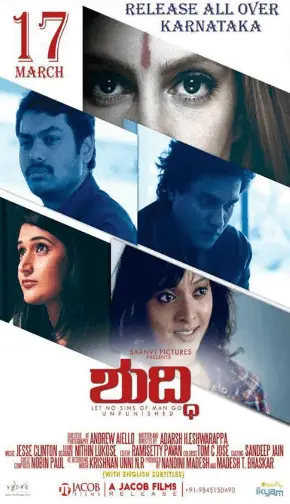 Shuddhi Kannada Kannada Movie Review Shuddhi Kannada Kannada Movie Review