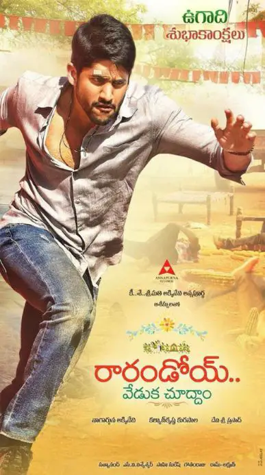 Rarandoi Veduka Chudham Movie Review Telugu Movie Review Rarandoi Veduka Chudham Movie Review Telugu Movie Review