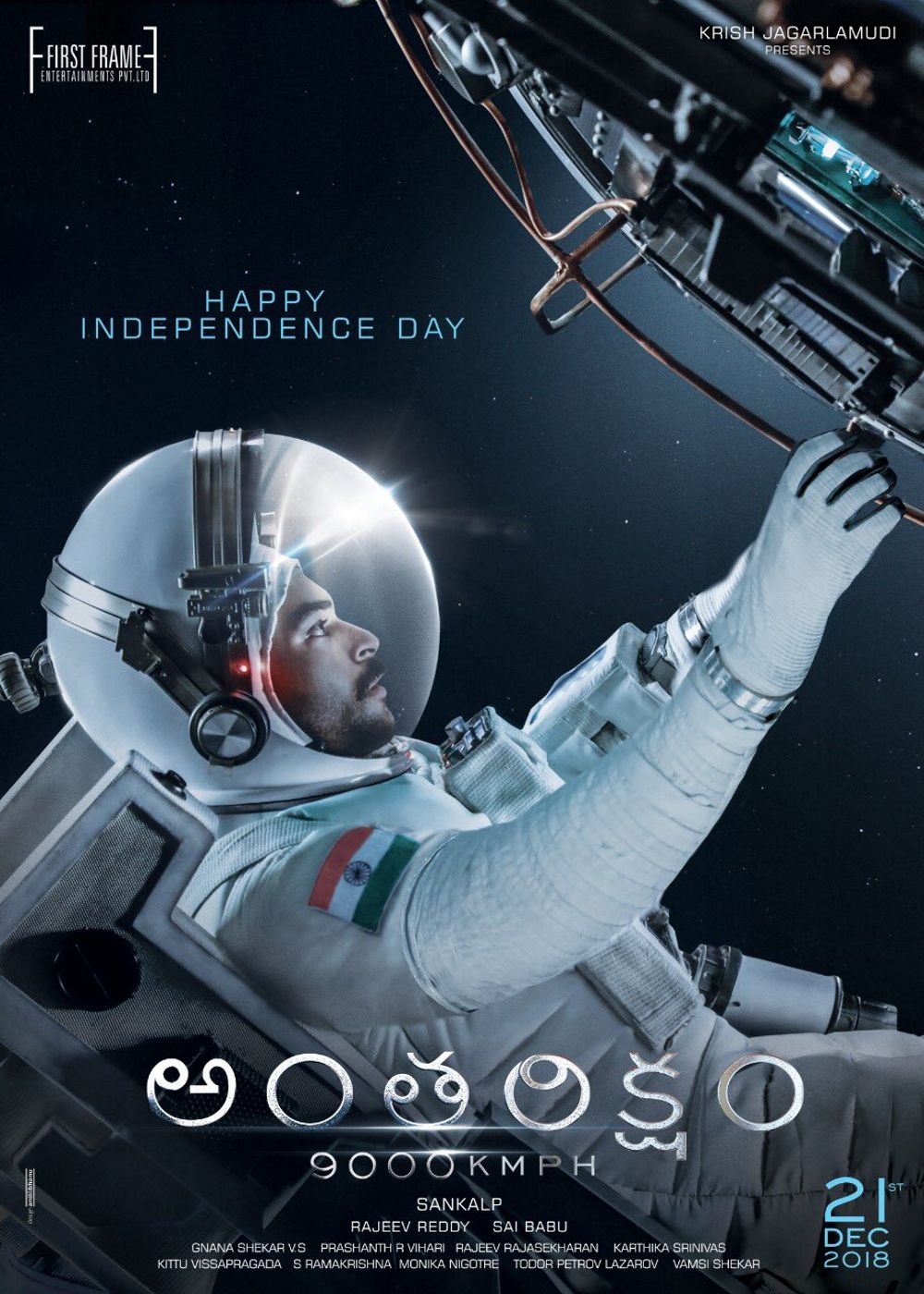 Antariksham Movie Review Telugu Movie Review Antariksham Movie Review Telugu Movie Review