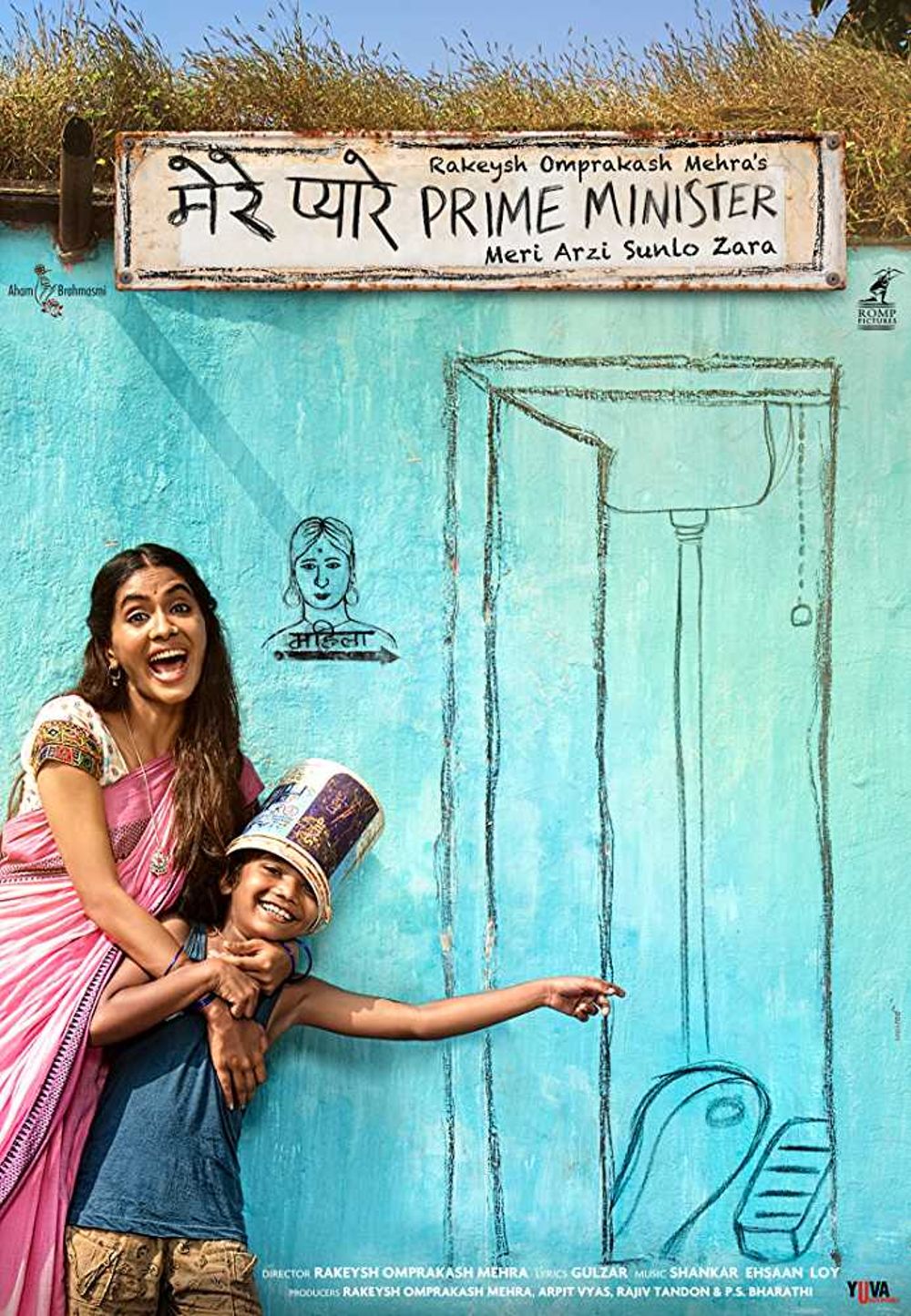 Merey Pyare Prime Minister Movie Review Hindi Movie Review Merey Pyare Prime Minister Movie Review Hindi Movie Review