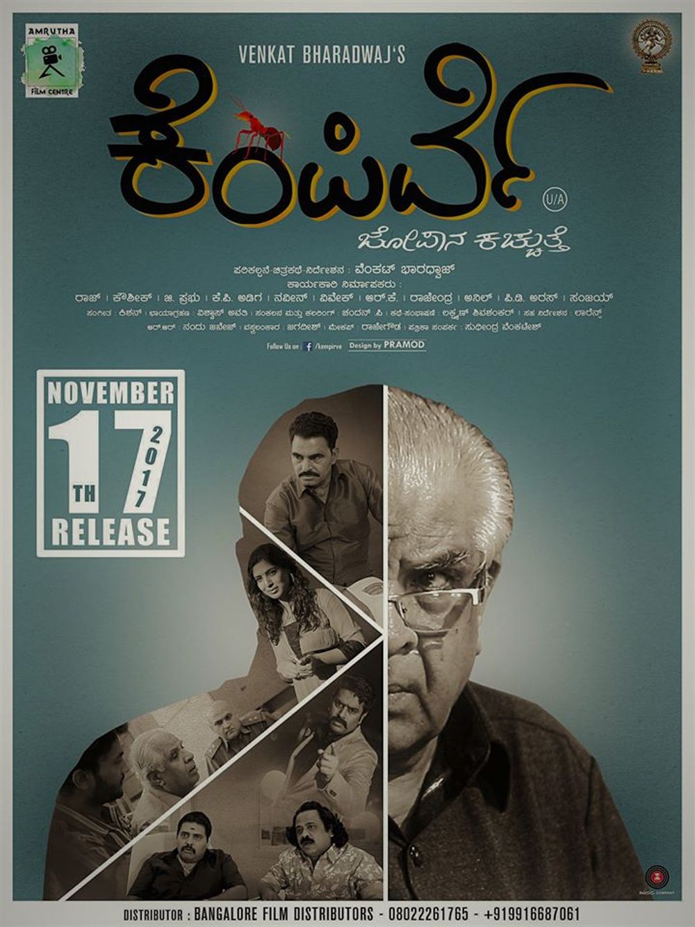 Kempirve Movie Review Kannada Movie Review Kempirve Movie Review Kannada Movie Review