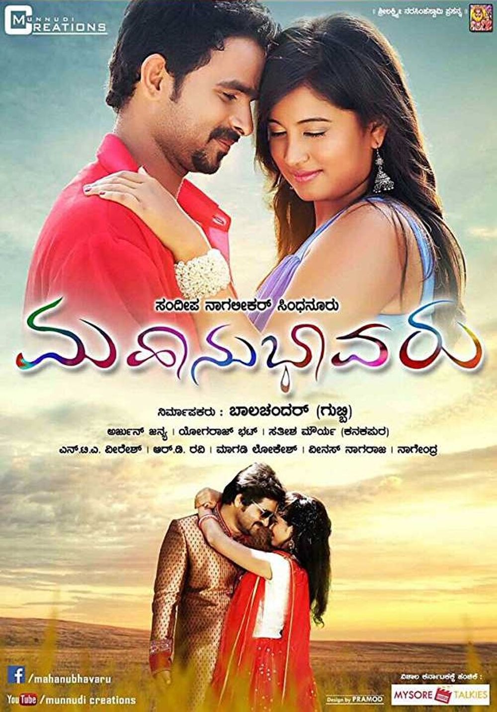 Mahanubhavaru Movie Review Kannada Movie Review Mahanubhavaru Movie Review Kannada Movie Review