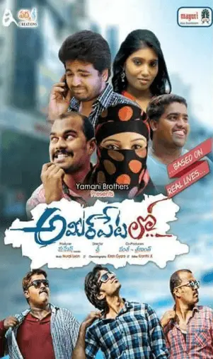 Ameerpeta Lo Movie Review Telugu Movie Review Ameerpeta Lo Movie Review Telugu Movie Review